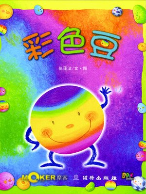 cover image of The Colorful Beans